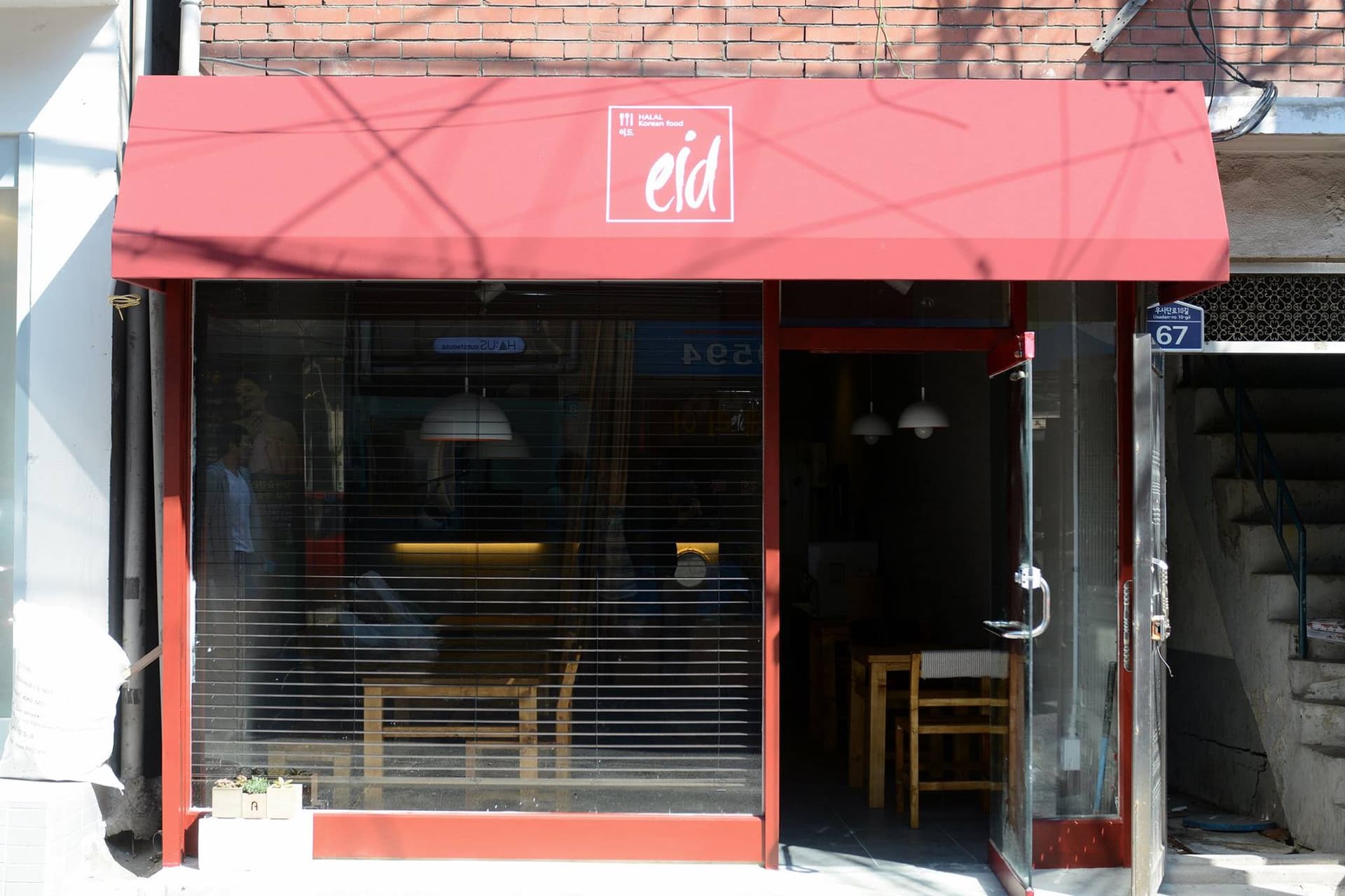 EID - 이드 Halal Korean Food in Seoul
