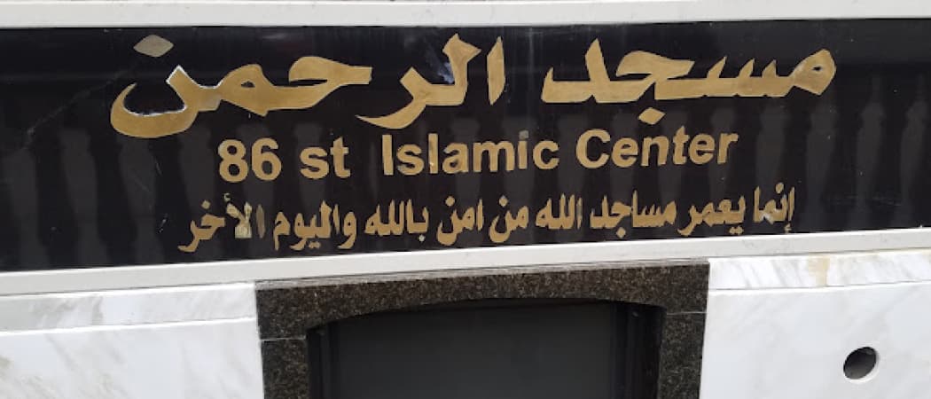 Masjid Al-Rahman mosque in Brooklyn, NY