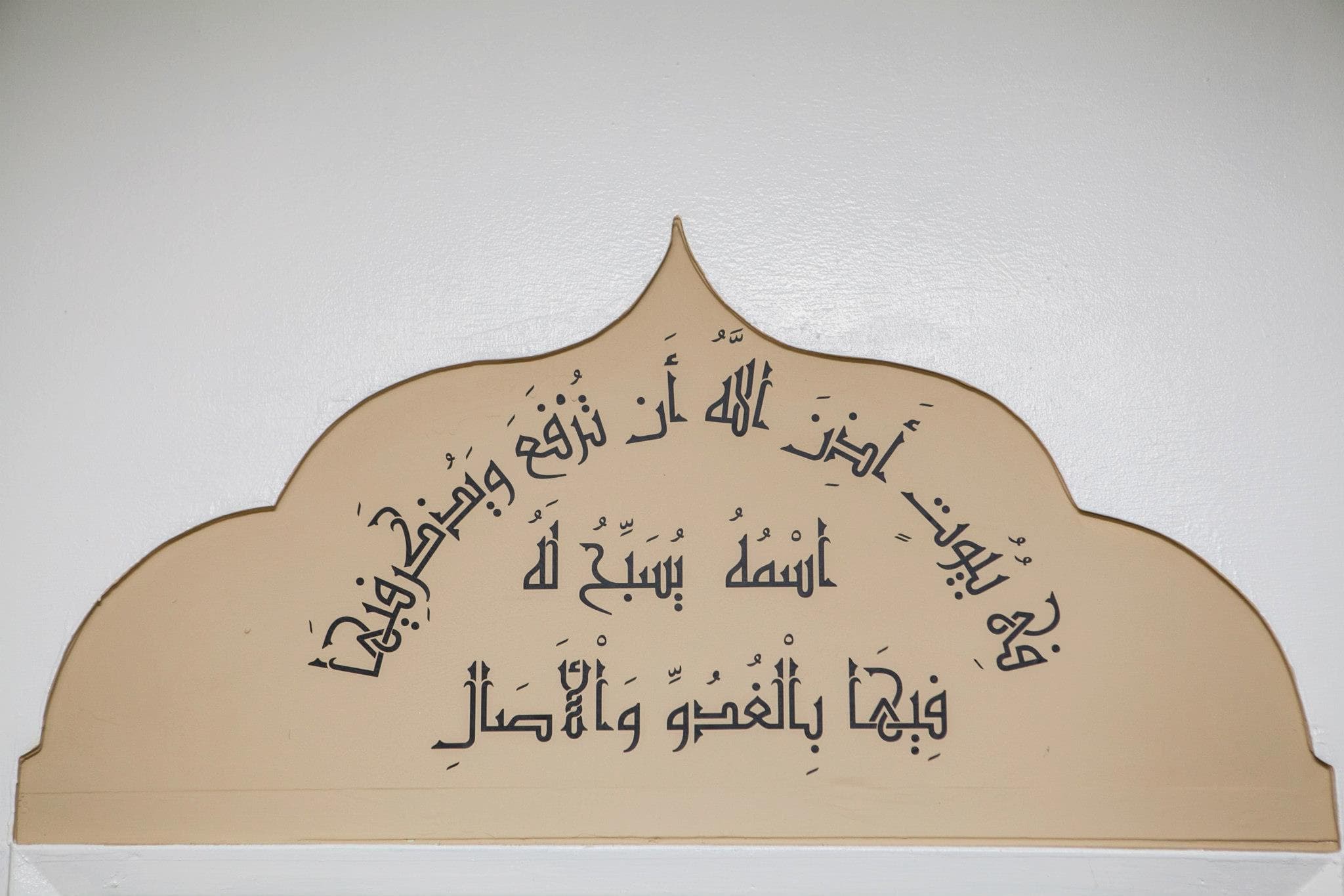 Photo of South Bay Islamic Association