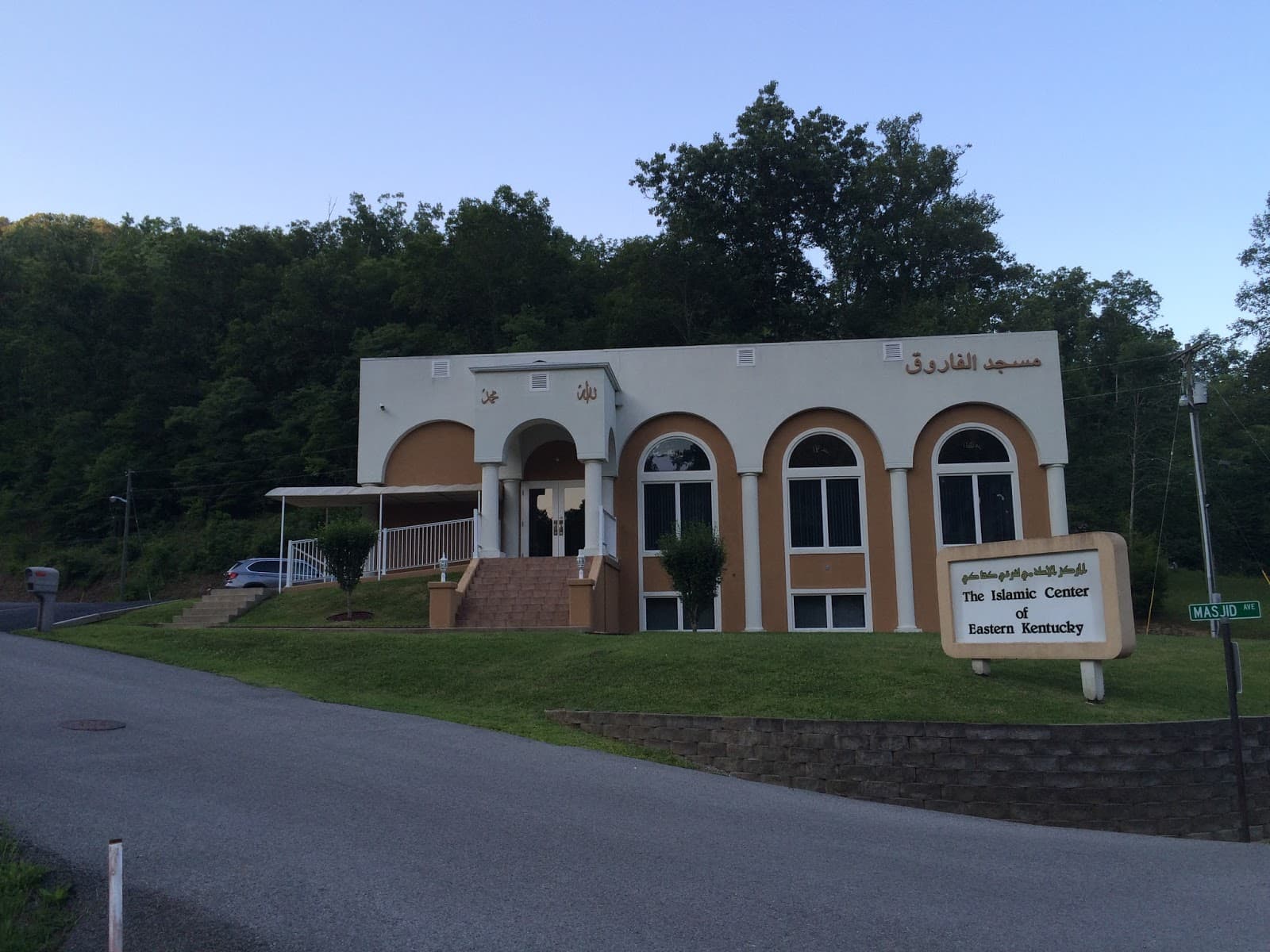 Photo of Islamic Center of Eastern Kentucky