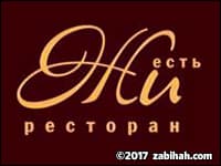 Ji Est in Moskva