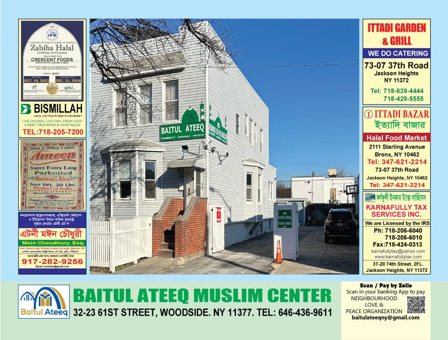 Photo of Baitul Ateeq Masjid