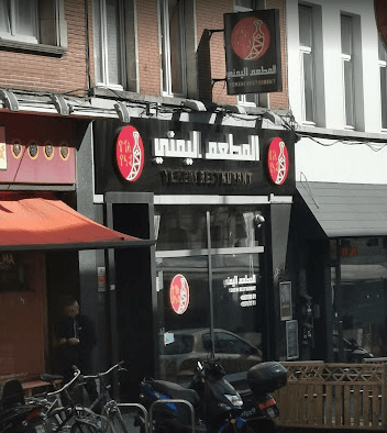 Yemeni Restaurant in Ixelles