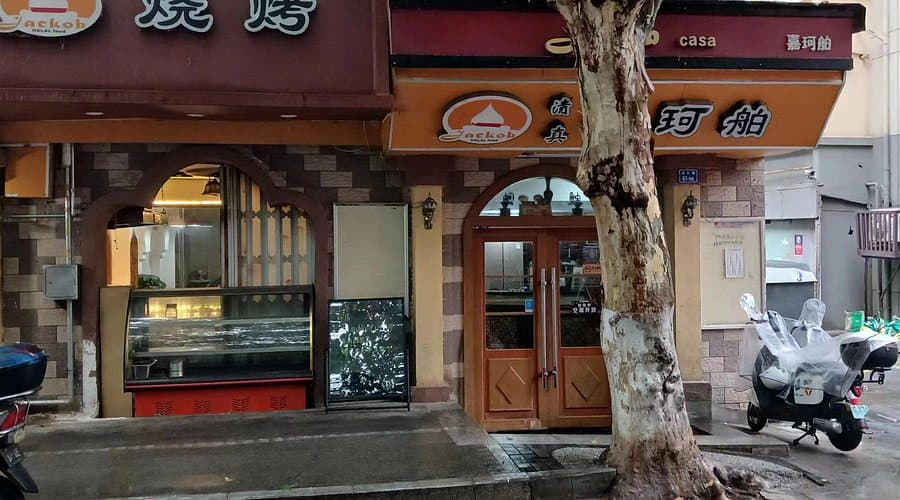 Halal Jackob in Nanjing Shi