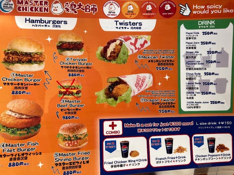 Halal Master Chicken Shibuya