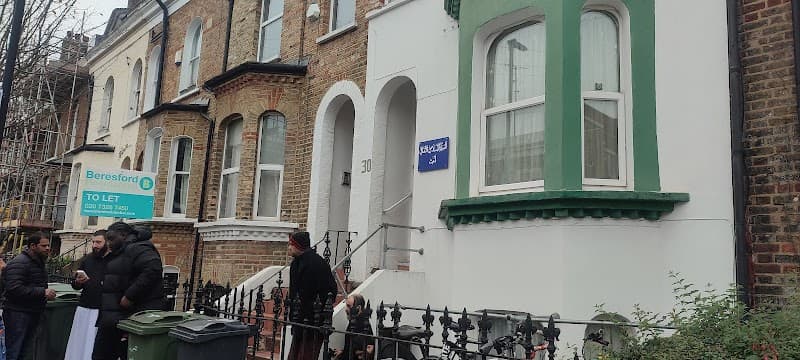 Ahl Ul Bayt Islamic Centre
