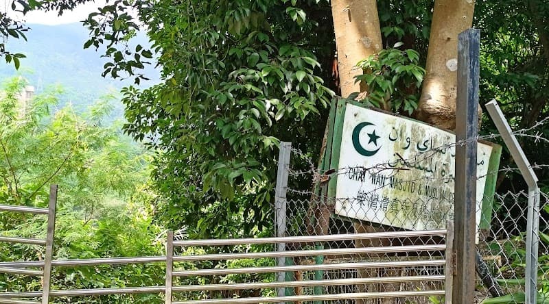 Chai Wan Mosque mosque in Chai Wan, Hong Kong Island
