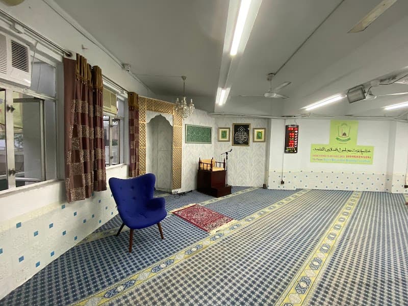 Sham Shui Po Mosque mosque in Sham Shui Po, Kowloon