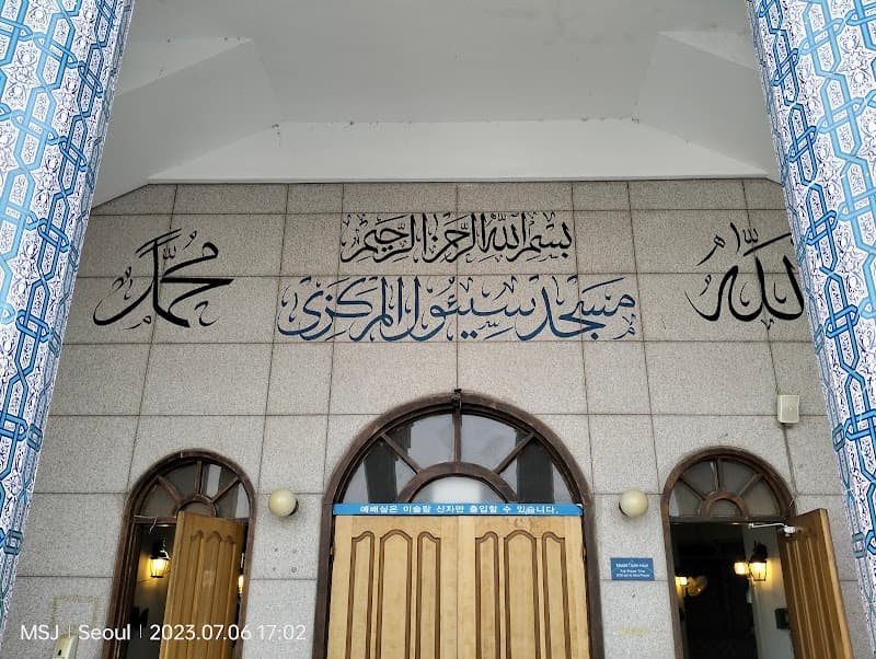 Seoul Central Masjid mosque in Yongsan-gu, Seoul