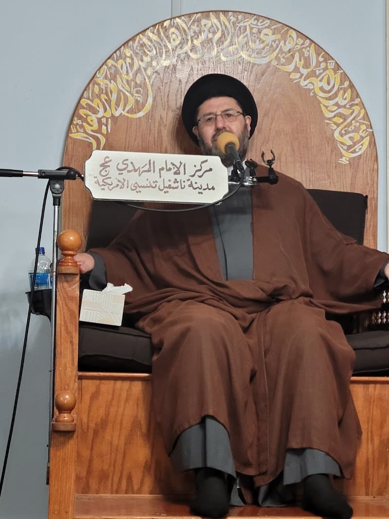 Imam Mahdi Islamic Centre