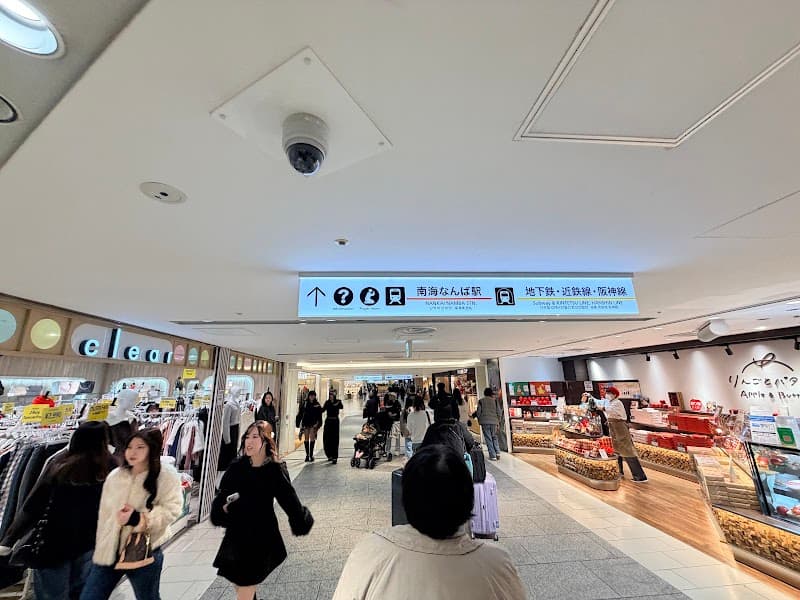 Namba City Mall Prayer Room