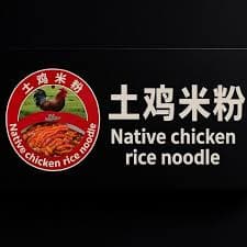 Photo of Native Chicken Rice Noodle