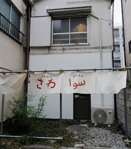 Photo of Sawa Sawa