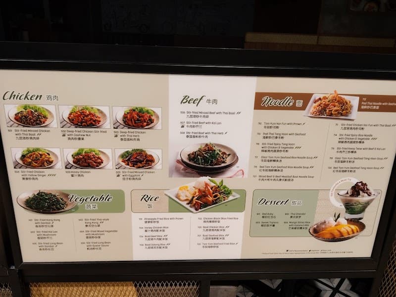 Sanook Kitchen