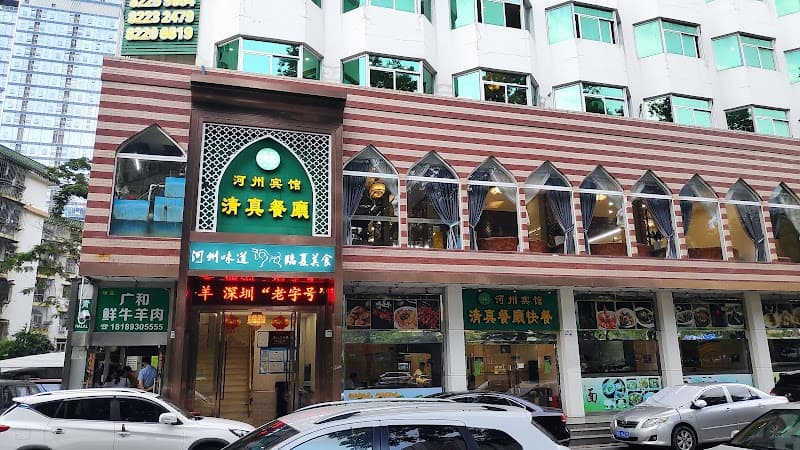 Shenzen Muslim Hotel Dining-Room