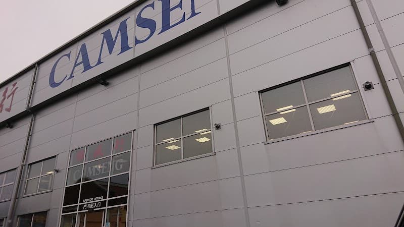 Camseng International Food Distributors