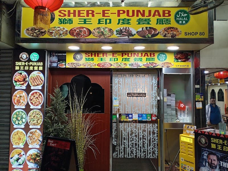 Punjab Food in Tsim Sha Tsui
