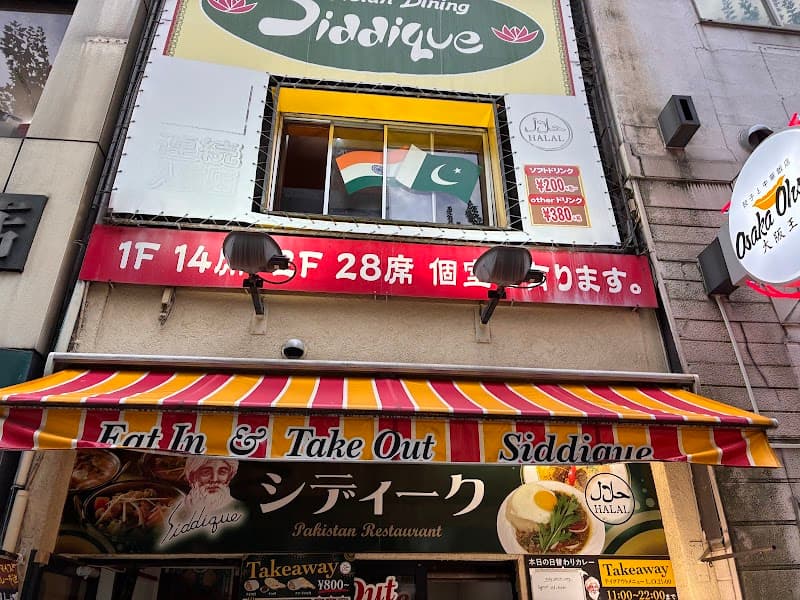 Asian Dining Siddique Yasukuni Jinjya Mae in Chiyoda-ku