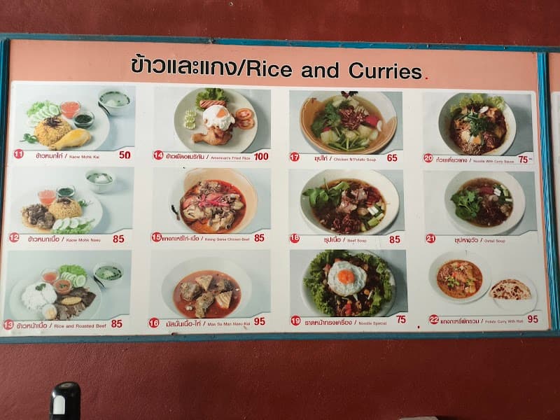 Aroy-Rimthang Classic Muslim Food