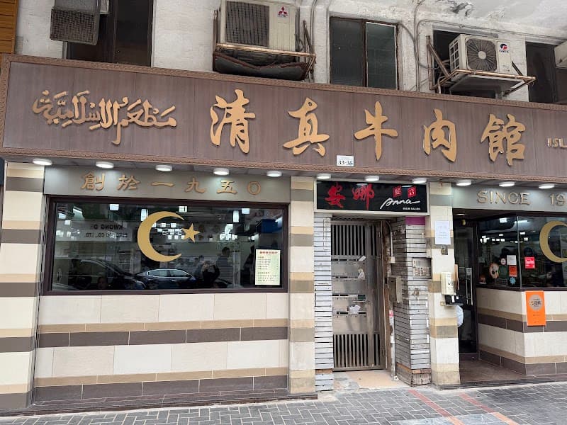 Islam Food in Kowloon