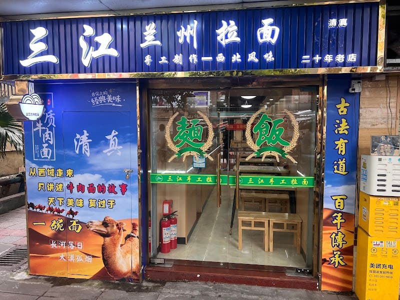 Malaysian Halal Food