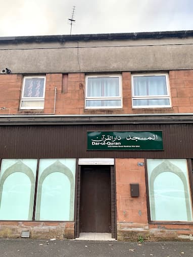 Photo of Darul Quran Islamic Centre