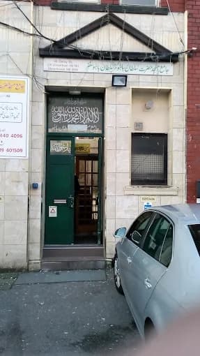 Photo of Sultan Bahu Centre