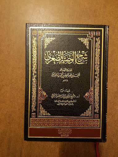 Photo of Masjid Tawheed Wa Sunnah