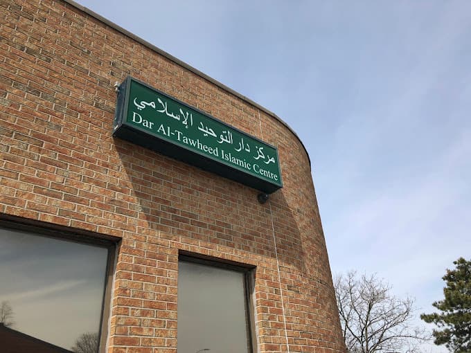 Photo of Dar al Tawheed Islamic Centre