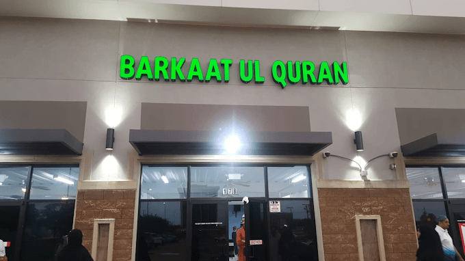 Photo of Barkaat ul Quran