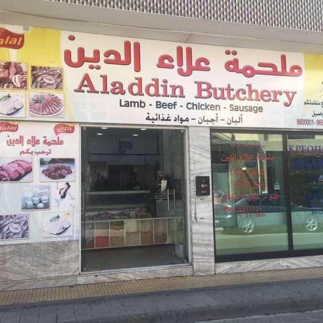 Aladdin Halal Butchery & Supermarket