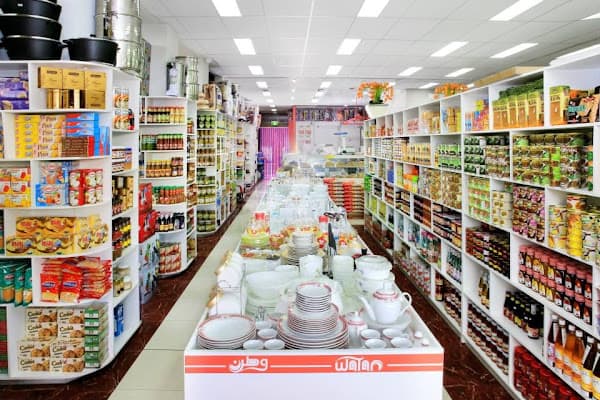 Watan Supermarket & Halal Butcher