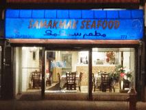 Photo of Samakmak Seafood
