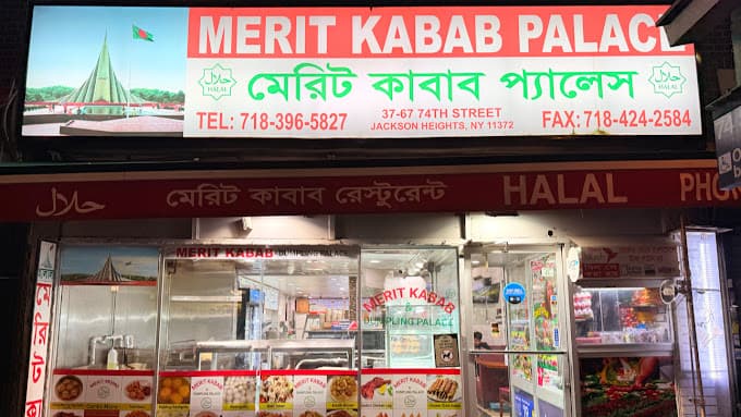 Photo of Merit Kabab