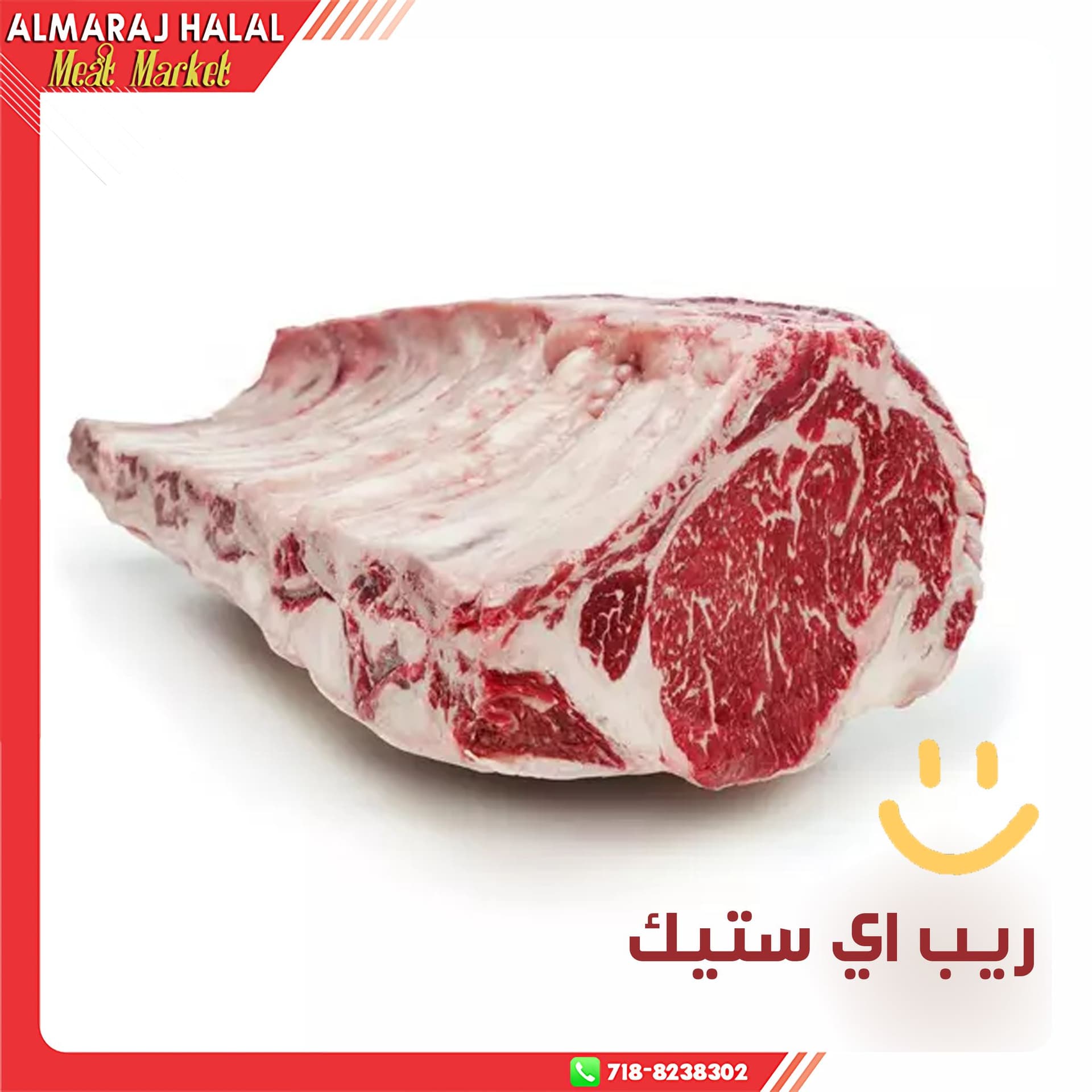 Photo of Al-Meraj Halal Meat Market & Grocery