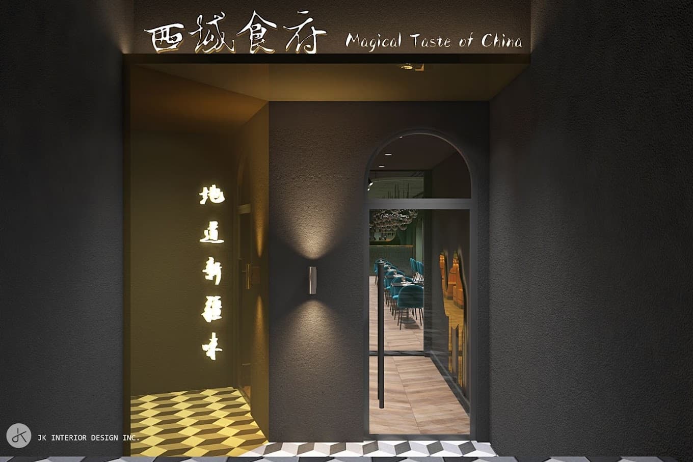 Photo of Magical Taste of China