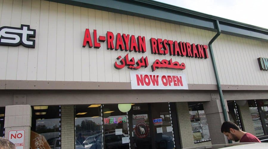 Photo of Al Rayan