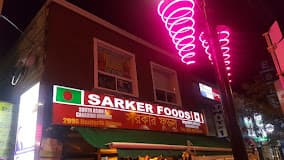 Photo of Sarker Foods