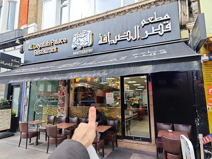 Photo of Al-Dhiyafa