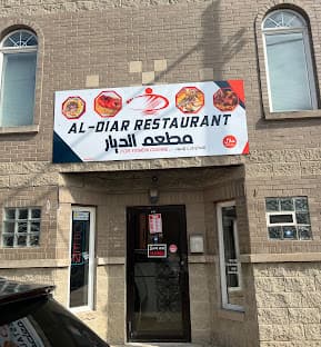 Photo of Al-Diar Restaurant