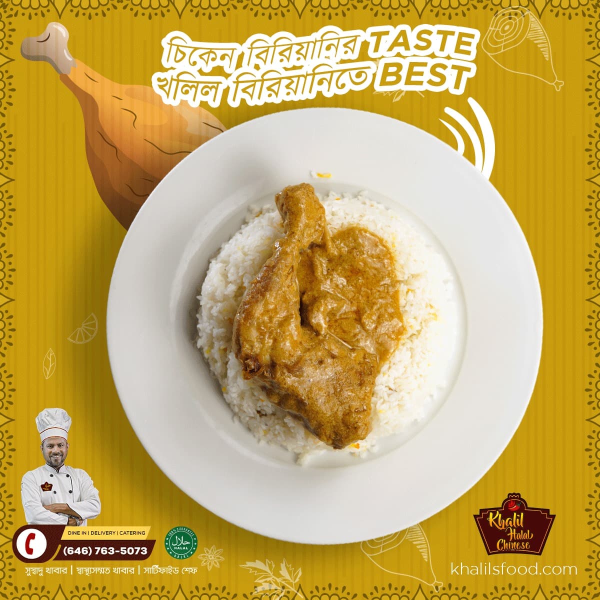 Photo of Khalil Halal Chinese
