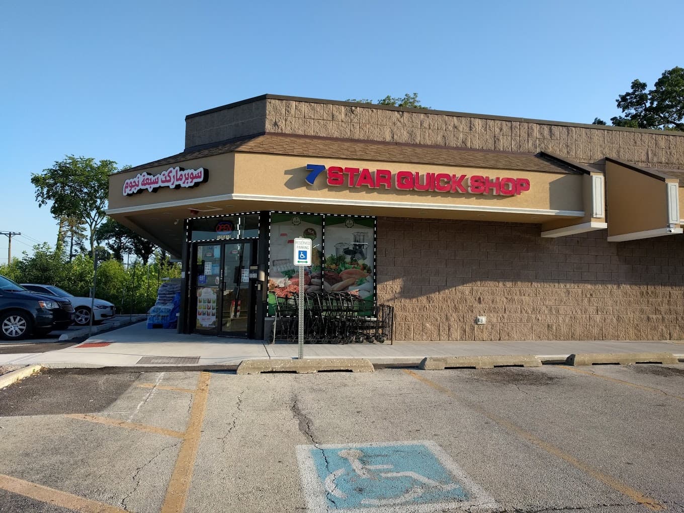 Photo of 7 Stars Quick Shop