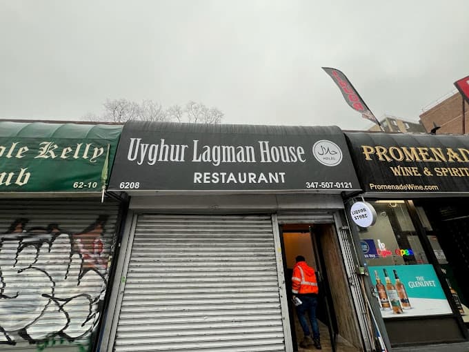 Photo of Uyghur Lagman House