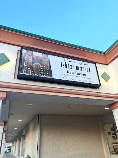 Photo of Ishtar Market & Restaurant