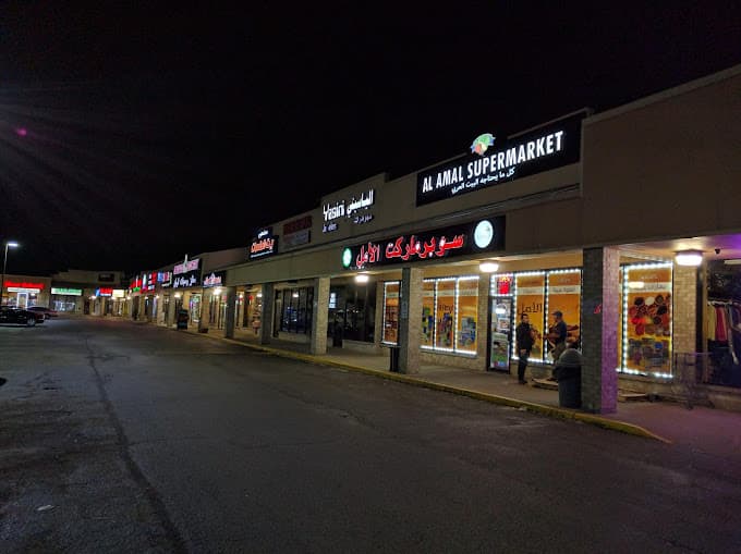 Photo of Al-Amal Supermarket