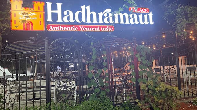 Photo of Hadramout Palace