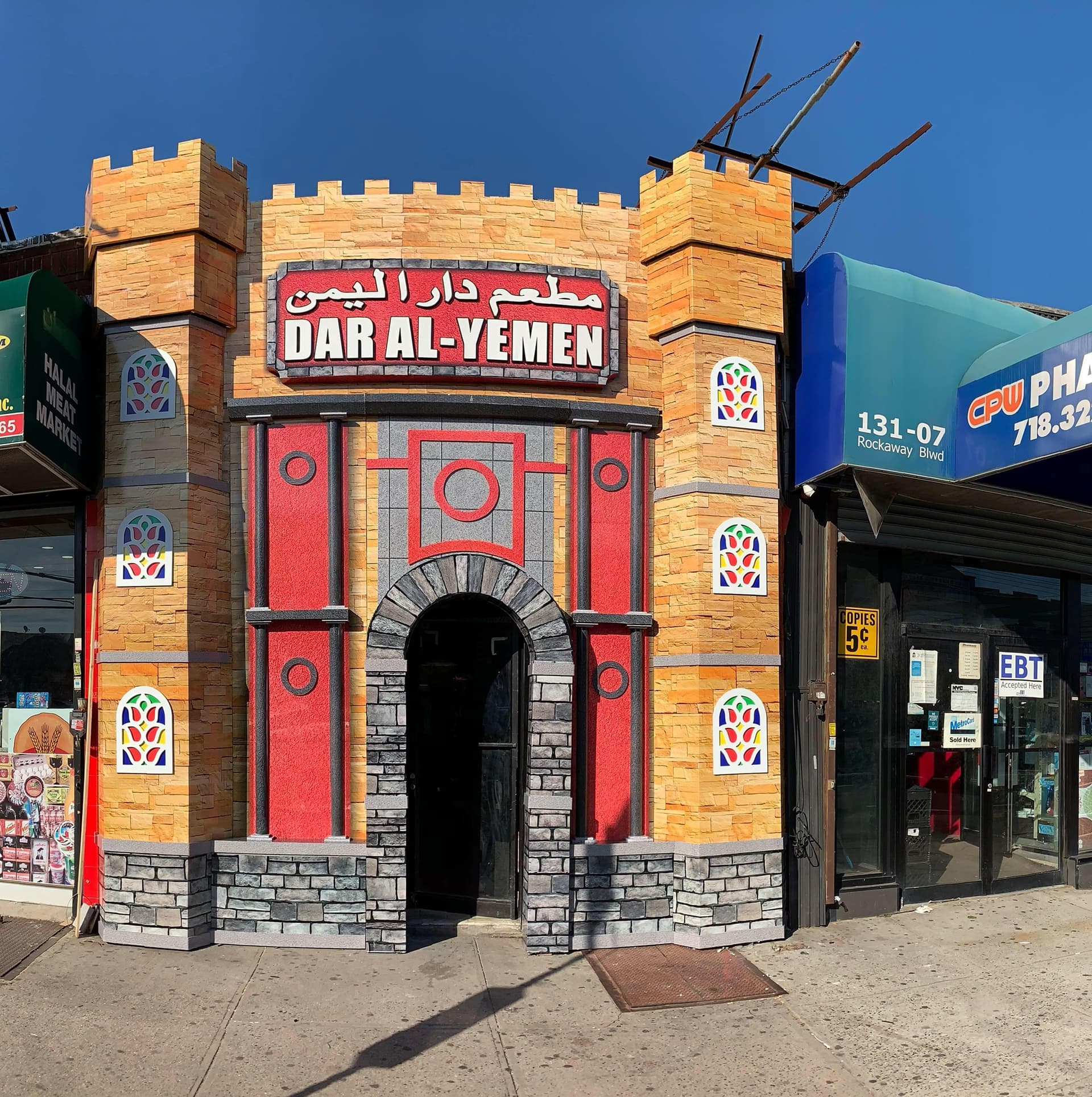 Photo of Dar Al Yemen