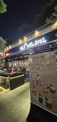 Photo of Eli Falafel