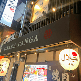 Photo of A5 Wagyu Yakiniku Osaka Panga