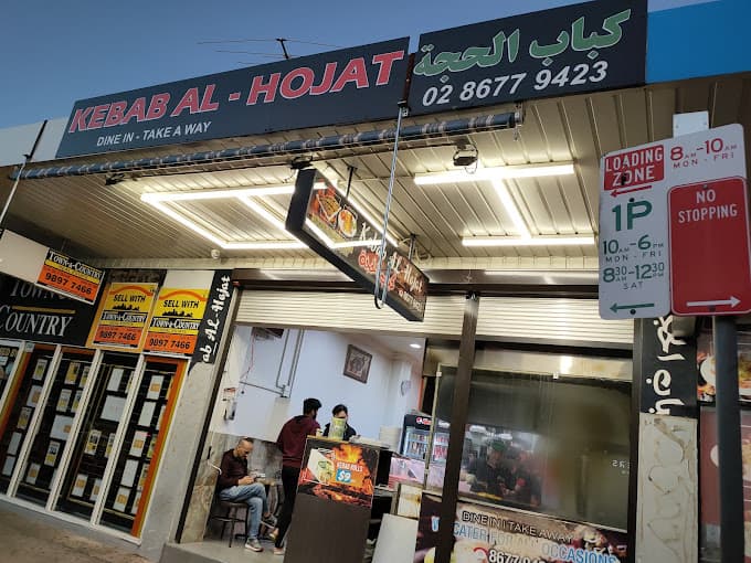Photo of Kebab Al-Hojat